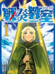 Sensou Kyoushitsu